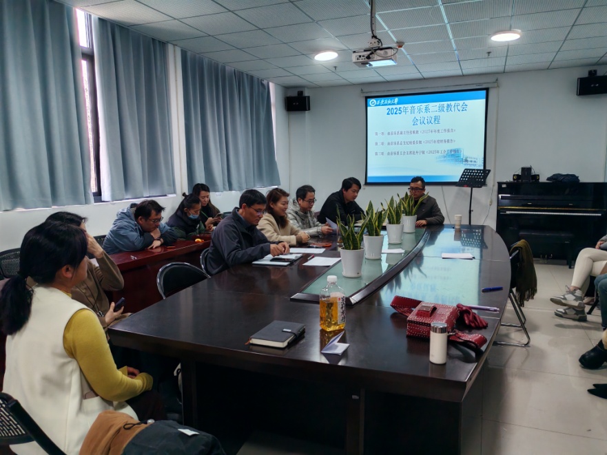 音乐系召开二级教代会 审议通过年度工作报告