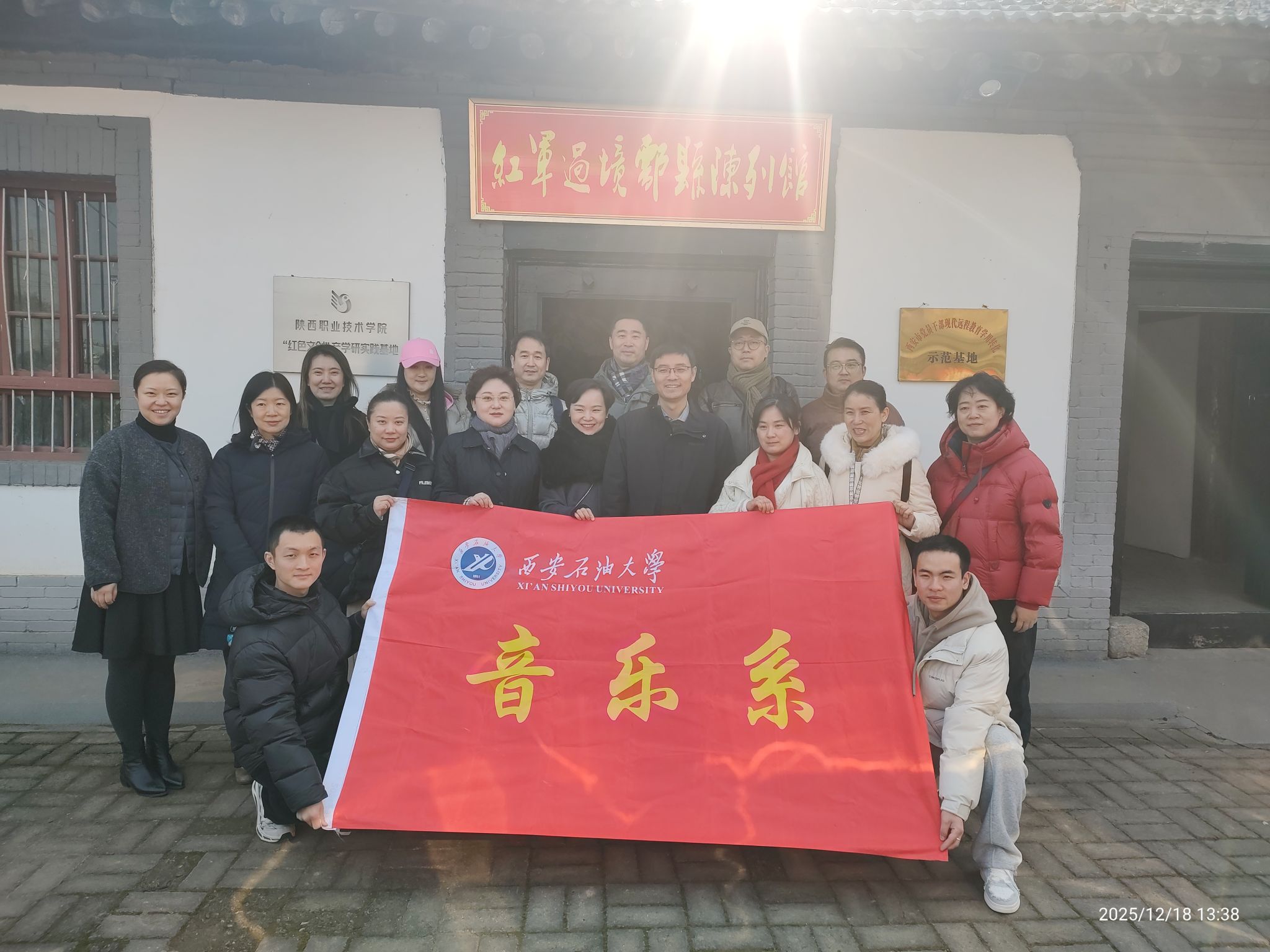 音乐系开展“赓续红色血脉 坚守廉洁初心”专题党日活动