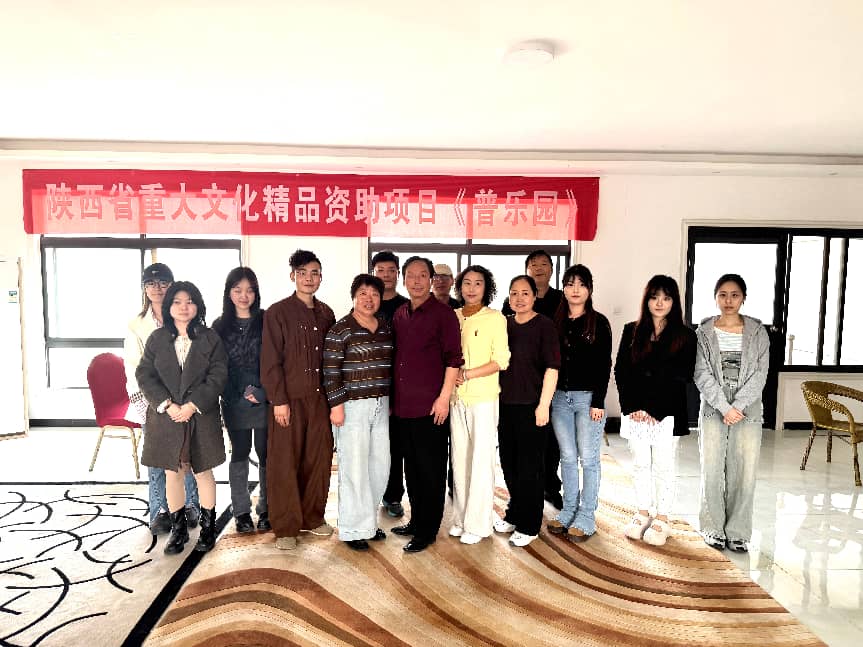 音乐系研究生走进鄠邑区群星剧团调研眉户戏基层传承