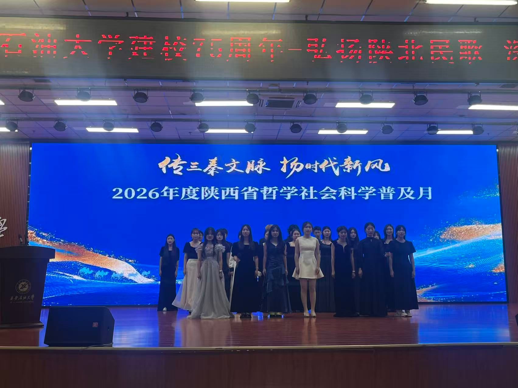 风采绽放西石大 黄土歌谣颂华诞