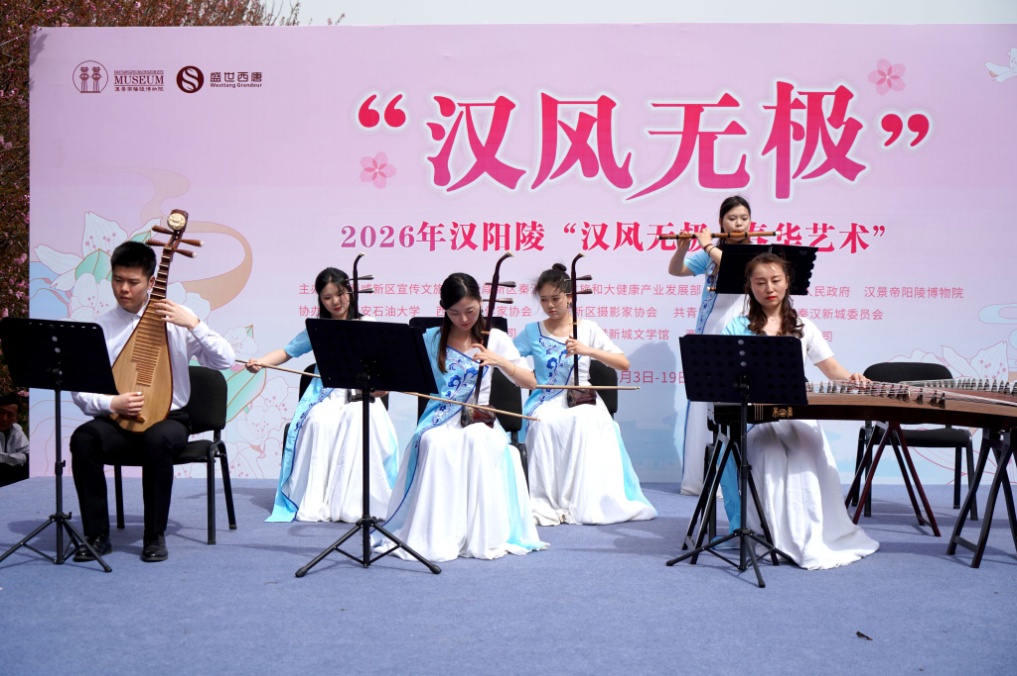 我校师生亮相2026年汉阳陵“汉风无极”春华艺术展演