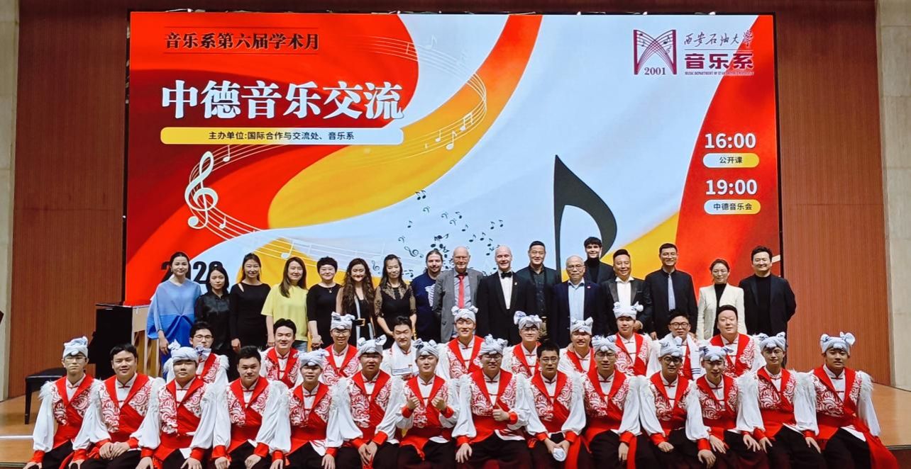 中德音乐交流活动在我校成功举办——音乐系第六届学术月开幕