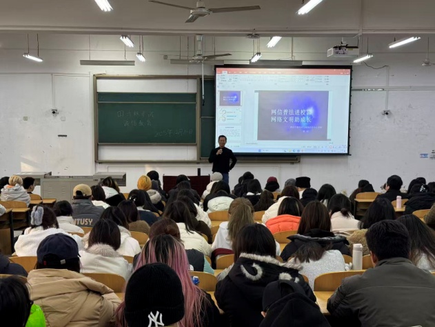 音乐系开展“网信普法进校园，网络文明助成长”知识讲座